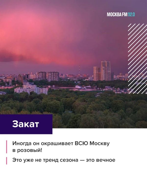 Цветом сезона внезапно стал РОЗОВЫЙ Цветом сезона внезапно стал РОЗОВЫЙ
