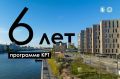 Вот уже шесть лет программа КРТ преображает столицу