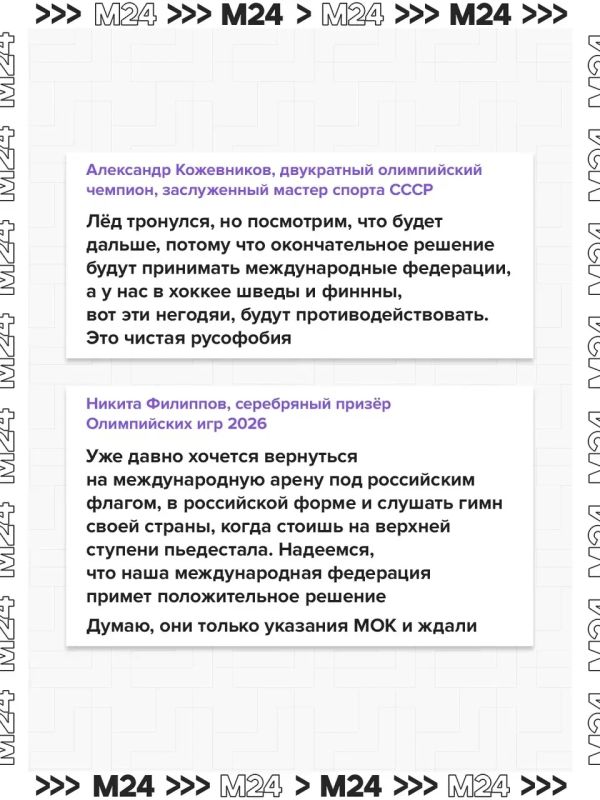 МОК, наконец, снял санкции с России МОК, наконец, снял санкции с России