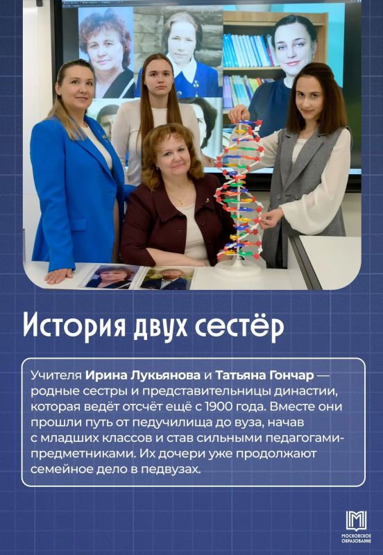 Любовь к профессии, которая живёт в поколениях Любовь к профессии, которая живёт в поколениях