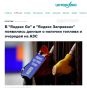 ������� ������ ����� � �������� � ��������� �� ���: ������ �������� ���� ���������