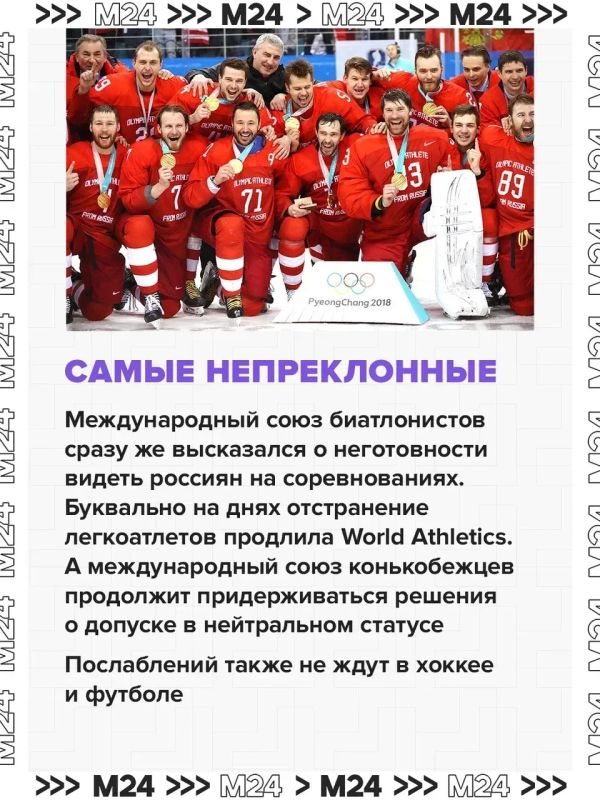МОК, наконец, снял санкции с России МОК, наконец, снял санкции с России