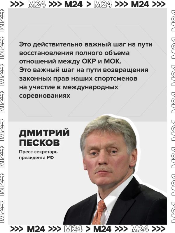 МОК, наконец, снял санкции с России МОК, наконец, снял санкции с России