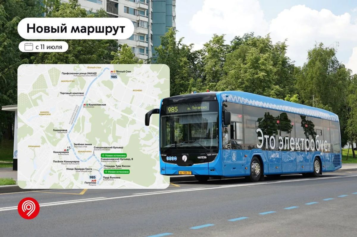 Новый электробусный маршрут запустим в Коммунарке в День Московского транспорта