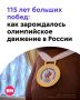 Несмотря на то, что внимание миллионов болельщиков сейчас приковано к Чемпионату мира по футболу, олимпийская повестка вновь оказалась в центре внимания