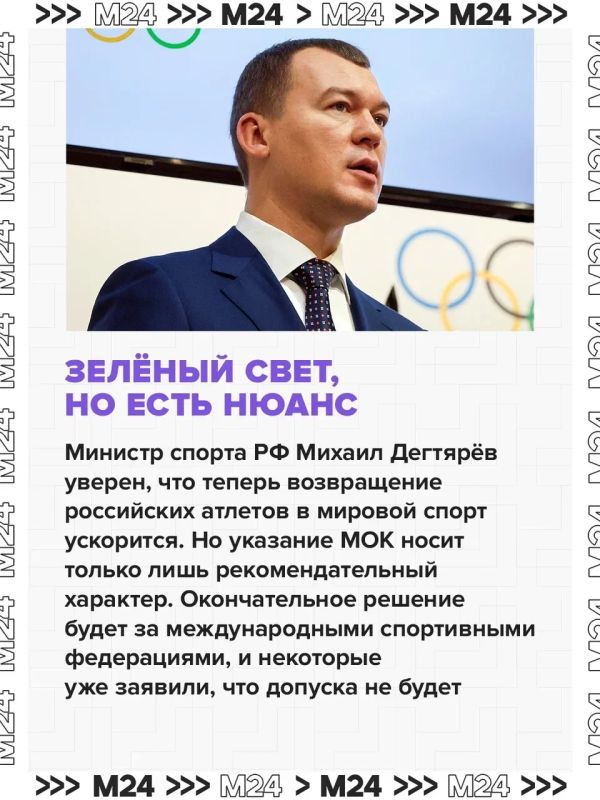 МОК, наконец, снял санкции с России МОК, наконец, снял санкции с России