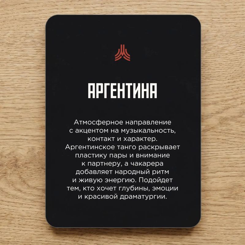 Проверьте свою танцевальную интуицию! Проверьте свою танцевальную интуицию!