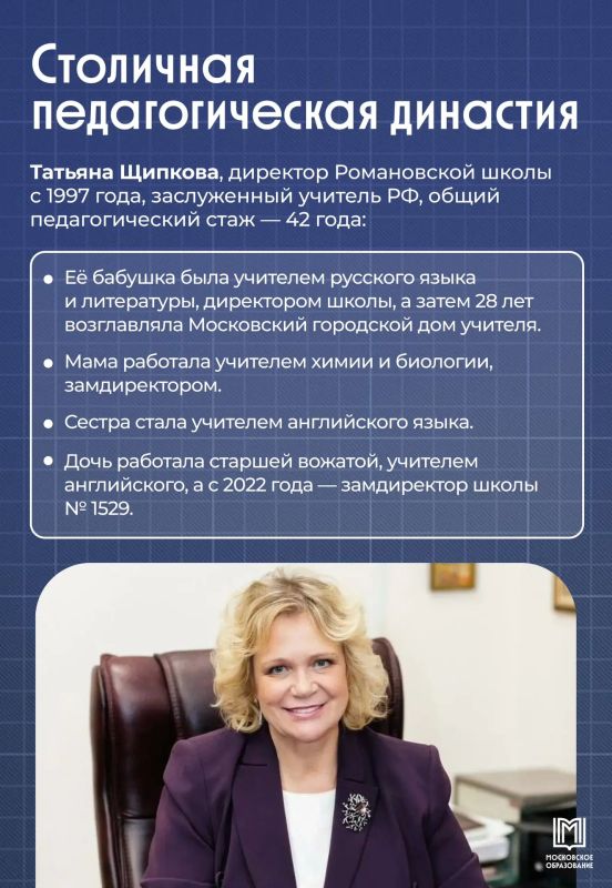 Любовь к профессии, которая живёт в поколениях Любовь к профессии, которая живёт в поколениях