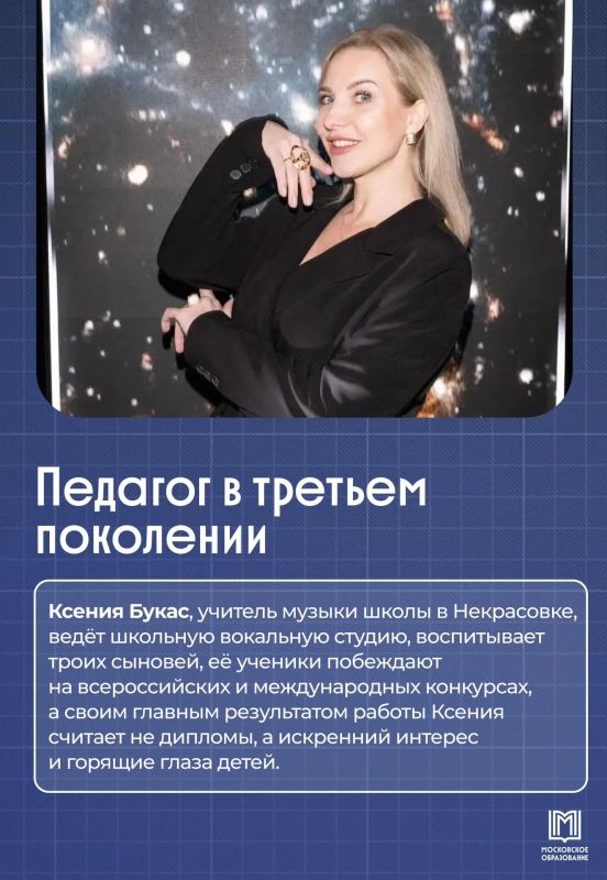 Любовь к профессии, которая живёт в поколениях Любовь к профессии, которая живёт в поколениях