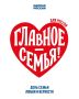 Алексей Шапошников: С Днём семьи, любви и верности! Этот светлый праздник – о самом важном и близком для каждого человека: о доме, родных людях, взаимной поддержке, заботе, уважении и любви, которая помогает проходить через...