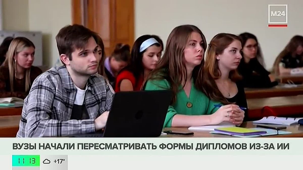 Российские вузы начали пересматривать форматы выпускных дипломных работ из-за развития ИИ