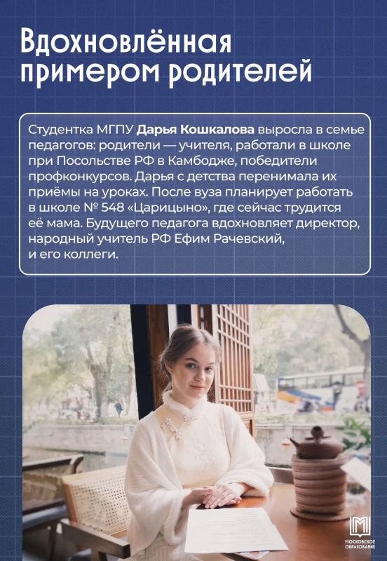 Любовь к профессии, которая живёт в поколениях Любовь к профессии, которая живёт в поколениях