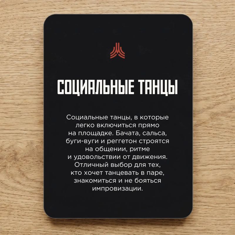 Проверьте свою танцевальную интуицию! Проверьте свою танцевальную интуицию!