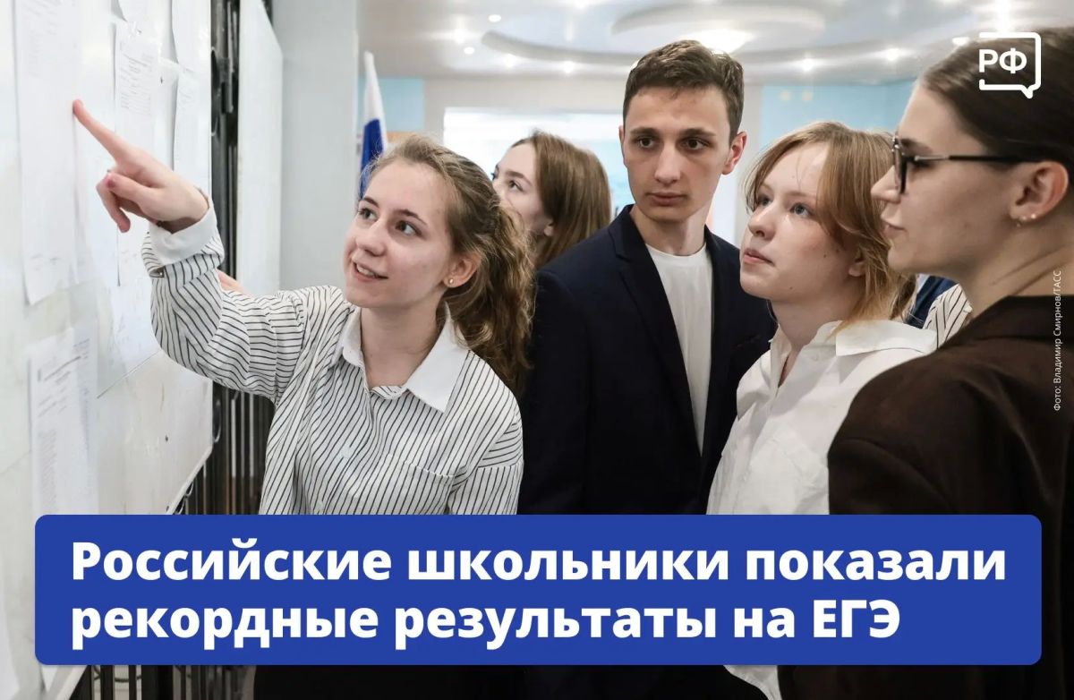 В России растёт качество образования