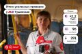 Зеленая галочка на валидаторе или штраф 5 000 руб.? Выбор очевиден!
