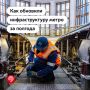 Отремонтировали более 130 эскалаторов и обновили 9 км путей за полгода