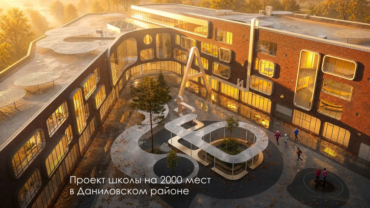 Сергей Собянин: Большая школа для двух тысяч учеников появится в Даниловском районе Сергей Собянин: Большая школа для двух тысяч учеников появится в Даниловском районе
