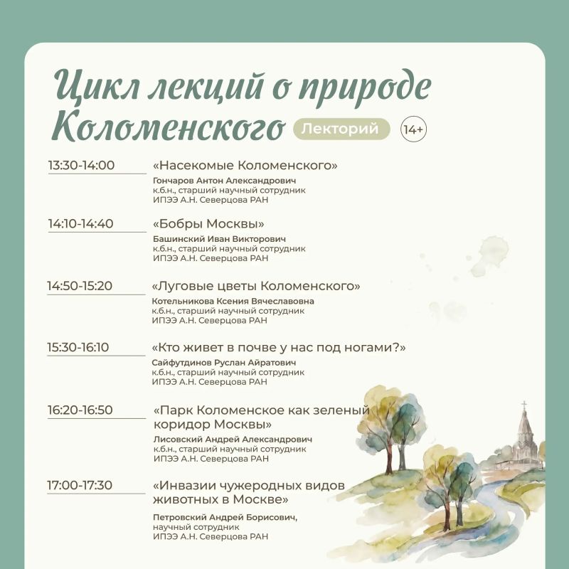 Что ждет гостей Коломенского 12 июля Что ждет гостей Коломенского 12 июля