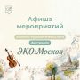Что ждет гостей Коломенского 12 июля