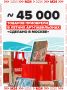 Около 45 тысяч товаров столичного производства этим летом приобрели москвичи в арт-павильонах «Сделано в Москве»