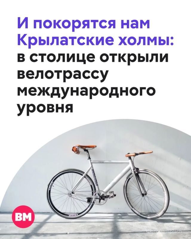 Москва добавила себе еще одну точку притяжения для экстремалов