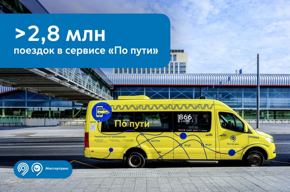 Такси по цене поездки в наземном транспорте — это реальность