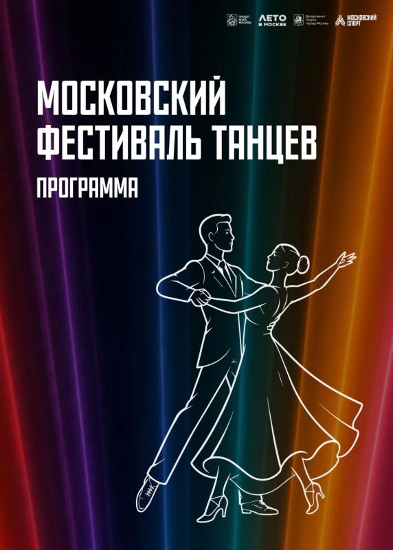 Танцуйте так, как будто никто не смотрит!