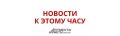 Россиянка помогала Киеву готовить теракт из-за романа с куратором — стали известны подробности о предотвращённых терактах