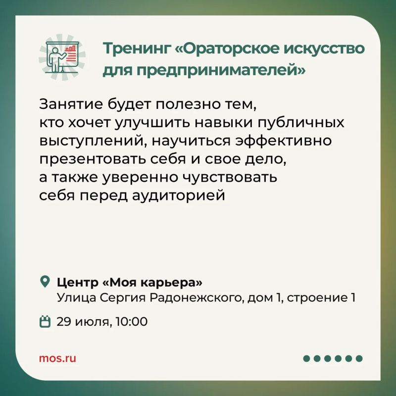 Центры «Моя работа» и «Моя карьера» приглашают на бесплатные тренинги в июле Центры «Моя работа» и «Моя карьера» приглашают на бесплатные тренинги в июле