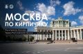 Театр Российской армии на Суворовской площади — это архитектурная звезда Москвы в прямом и переносном смысле