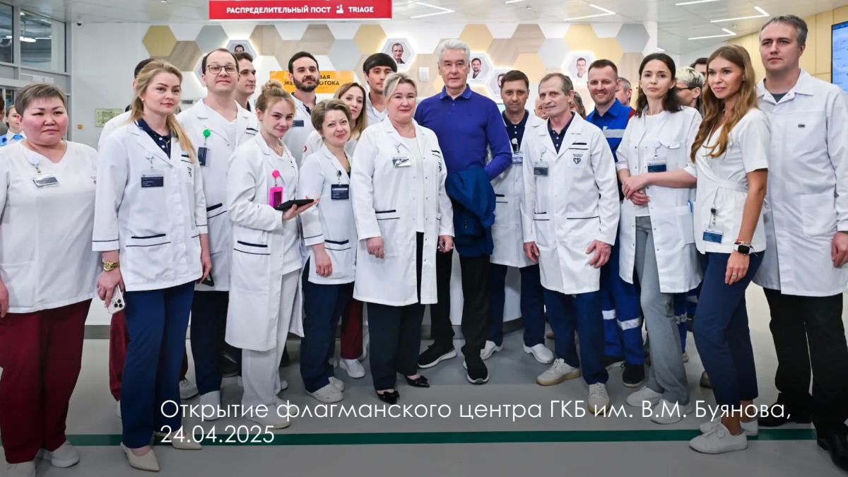 Сергей Собянин: Продолжаем модернизацию ГКБ им. В.М. Буянова Сергей Собянин: Продолжаем модернизацию ГКБ им. В.М. Буянова