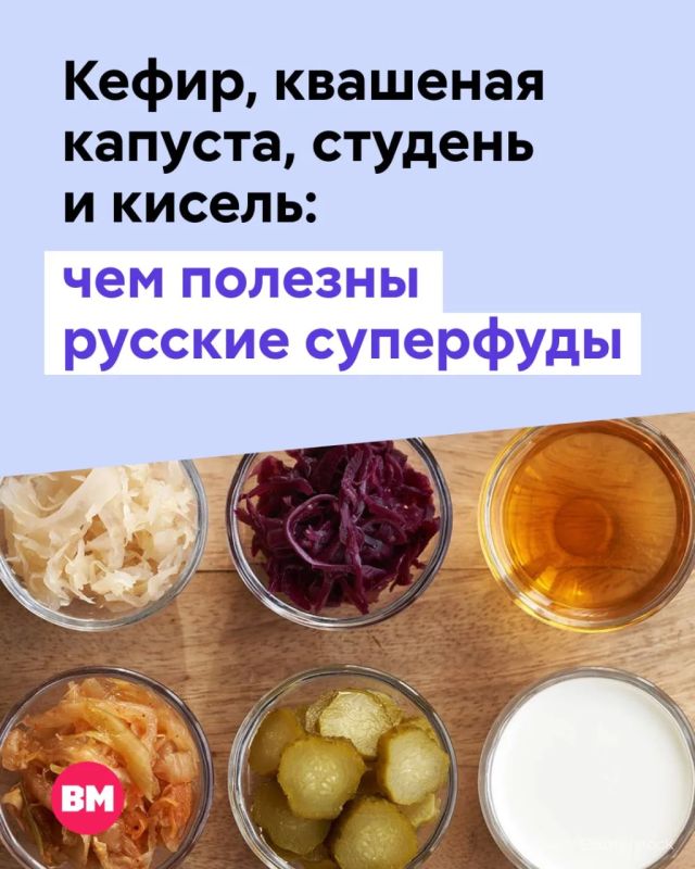 Пока весь мир покупает семена чиа, спирулину и ягоды годжи, мы почему-то забыли про полезные продукты, которые веками были на наших столах