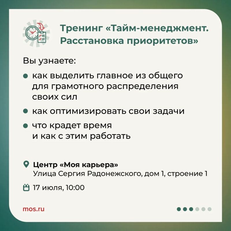 Центры «Моя работа» и «Моя карьера» приглашают на бесплатные тренинги в июле Центры «Моя работа» и «Моя карьера» приглашают на бесплатные тренинги в июле