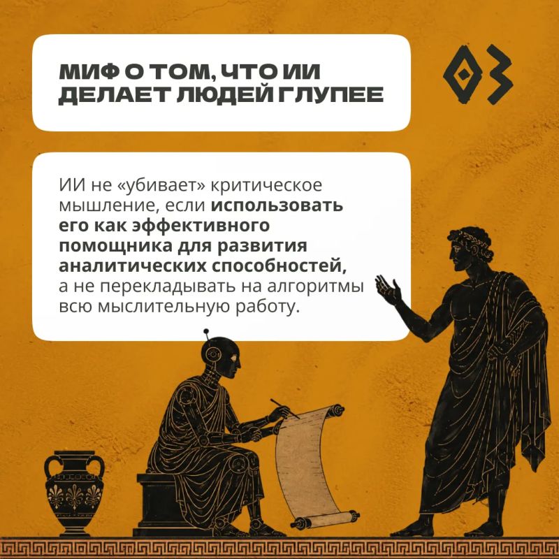 ИИ помогает нам почти во всех повседневных и рабочих делах: находит нужную информацию, строит маршруты, пишет и переводит тексты и даже программный код ИИ помогает нам почти во всех повседневных и рабочих делах: находит нужную информацию, строит маршруты, пишет и переводит тексты и даже программный код
