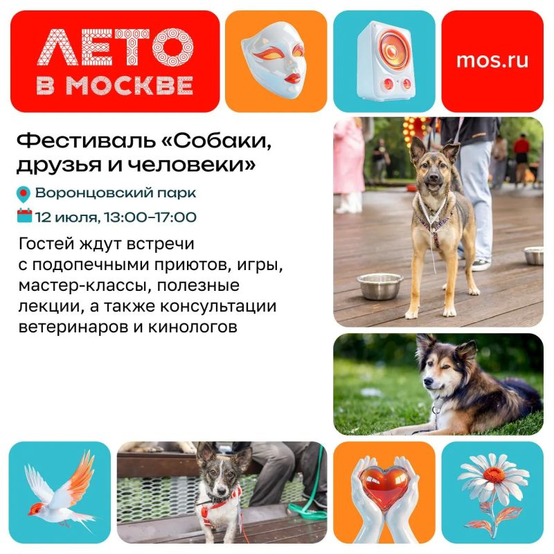 В эти выходные парки Москвы подготовили насыщенную программу для всей семьи В эти выходные парки Москвы подготовили насыщенную программу для всей семьи