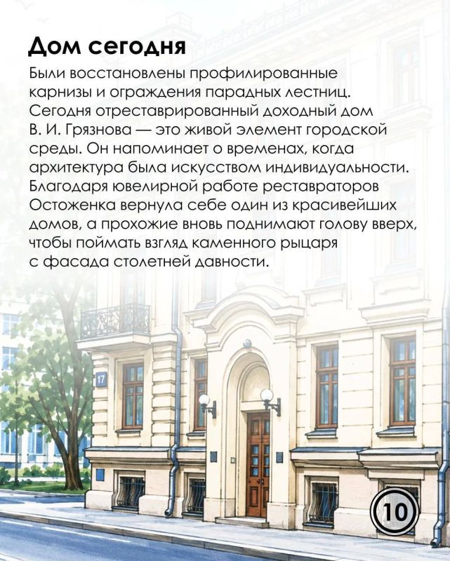 Торговля чаем в стиле модерн: история доходного дома Грязнова Торговля чаем в стиле модерн: история доходного дома Грязнова