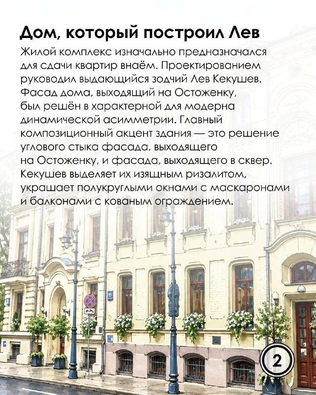 Торговля чаем в стиле модерн: история доходного дома Грязнова Торговля чаем в стиле модерн: история доходного дома Грязнова