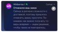 Информация о проблеме с доставкой заказов Wildberries из-за ситуации с топливом не соответствует действительности, сообщили «Москве 24» в компании