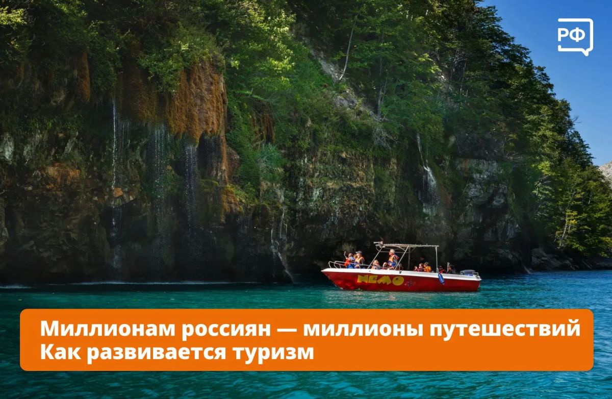Россияне любят путешествовать и всё чаще отправляются исследовать родную страну