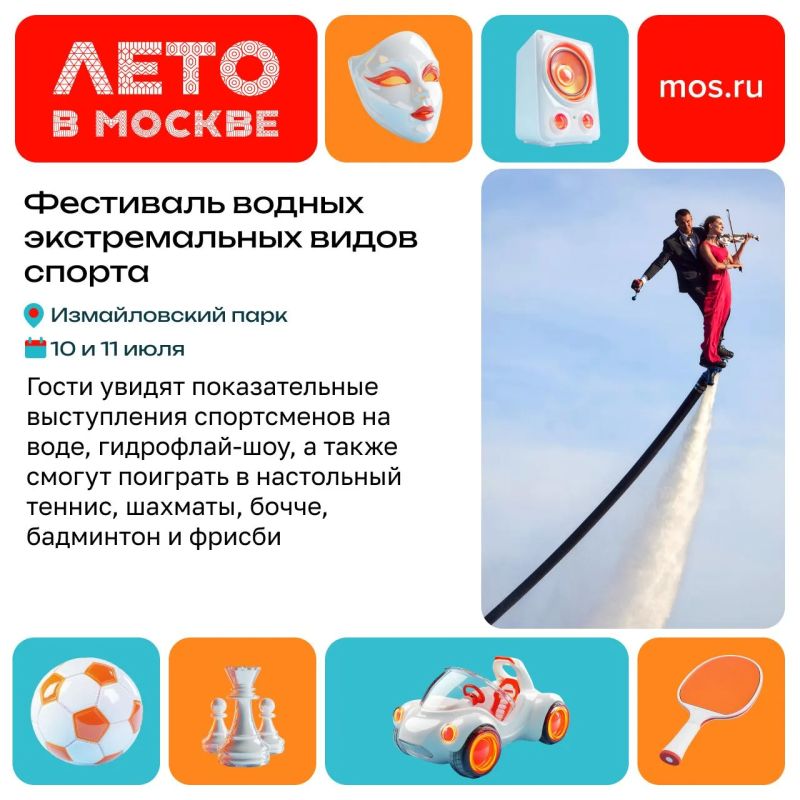 В эти выходные парки Москвы подготовили насыщенную программу для всей семьи В эти выходные парки Москвы подготовили насыщенную программу для всей семьи
