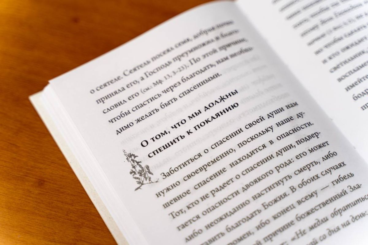 ПЕРЕИЗДАНИЕ. Друзья, в нашем издательстве вышло переиздание книги святителя Нектария Эгинского «Забота о душе» ПЕРЕИЗДАНИЕ. Друзья, в нашем издательстве вышло переиздание книги святителя Нектария Эгинского «Забота о душе»