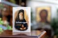ПЕРЕИЗДАНИЕ. Друзья, в нашем издательстве вышло переиздание книги святителя Нектария Эгинского «Забота о душе»