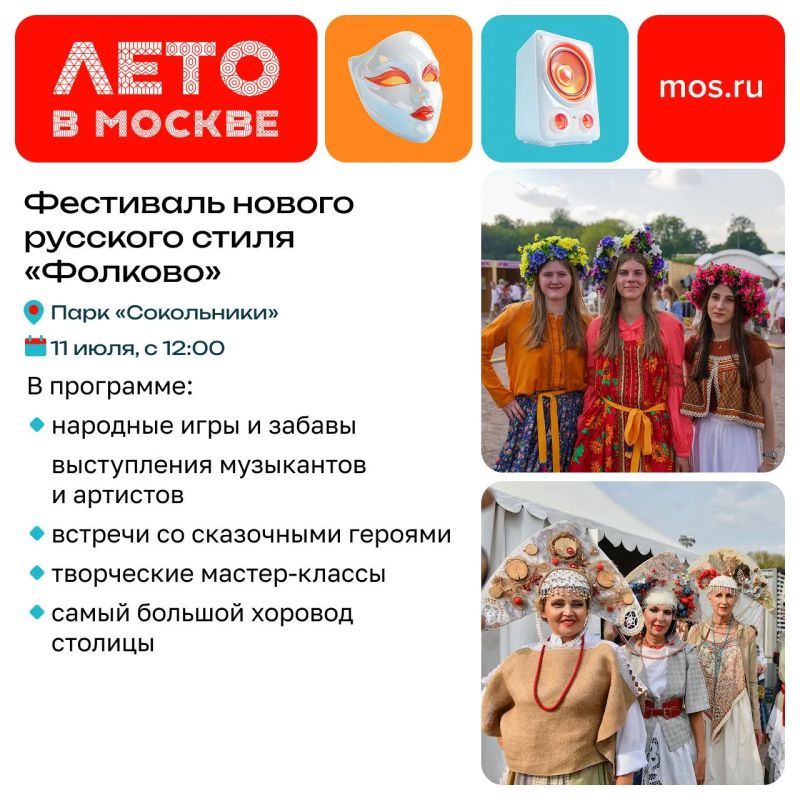 В эти выходные парки Москвы подготовили насыщенную программу для всей семьи В эти выходные парки Москвы подготовили насыщенную программу для всей семьи