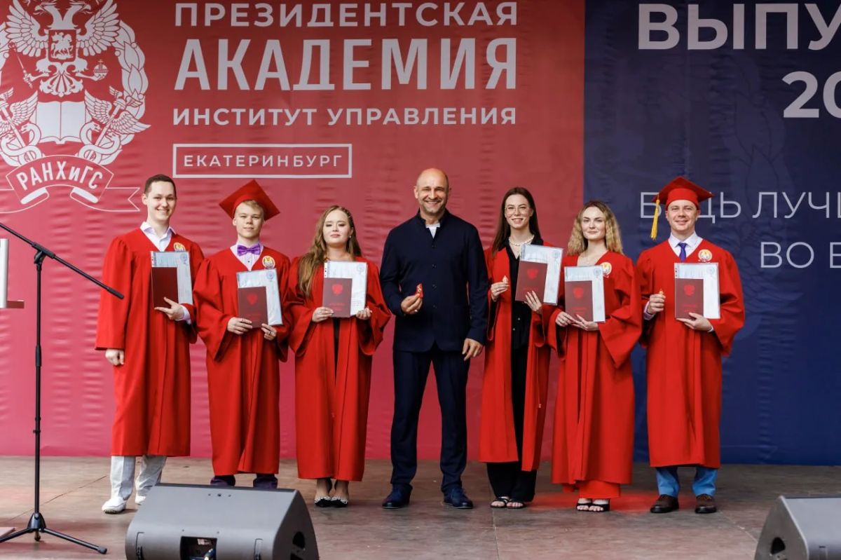 Артём Жога: Поздравил сегодня выпускников Президентской академии на Урале Артём Жога: Поздравил сегодня выпускников Президентской академии на Урале