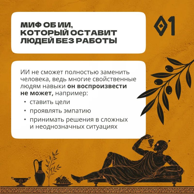 ИИ помогает нам почти во всех повседневных и рабочих делах: находит нужную информацию, строит маршруты, пишет и переводит тексты и даже программный код ИИ помогает нам почти во всех повседневных и рабочих делах: находит нужную информацию, строит маршруты, пишет и переводит тексты и даже программный код