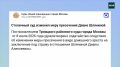 Диана Шурыгина моет полы и туалеты в камере СИЗО