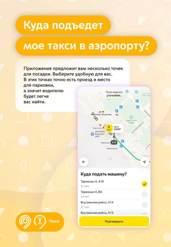 В этот аэропорт вы чаще всего приезжаете на столичном такси В этот аэропорт вы чаще всего приезжаете на столичном такси