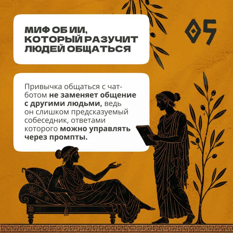 ИИ помогает нам почти во всех повседневных и рабочих делах: находит нужную информацию, строит маршруты, пишет и переводит тексты и даже программный код ИИ помогает нам почти во всех повседневных и рабочих делах: находит нужную информацию, строит маршруты, пишет и переводит тексты и даже программный код