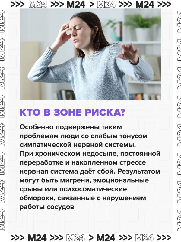 Россияне стали чаще терять сознание из-за хронической усталости и отказа от отпуска Россияне стали чаще терять сознание из-за хронической усталости и отказа от отпуска