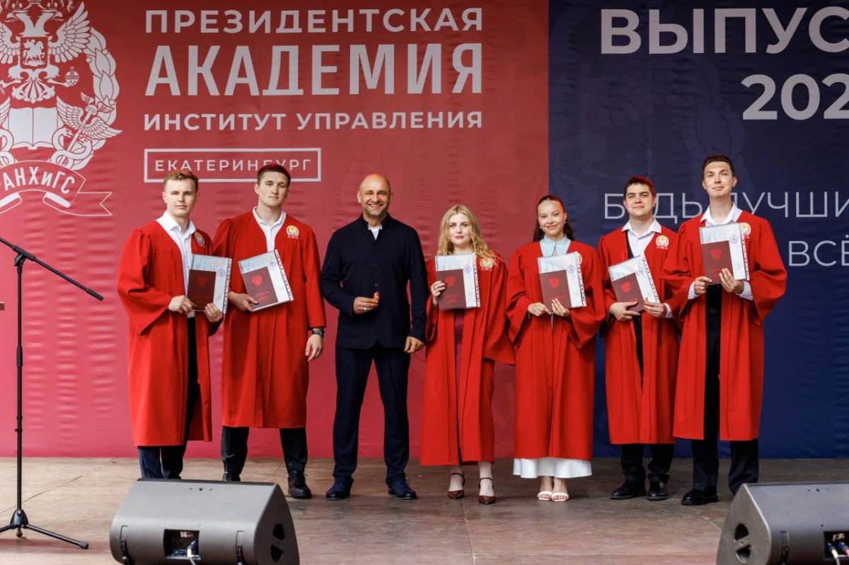 Артём Жога: Поздравил сегодня выпускников Президентской академии на Урале Артём Жога: Поздравил сегодня выпускников Президентской академии на Урале
